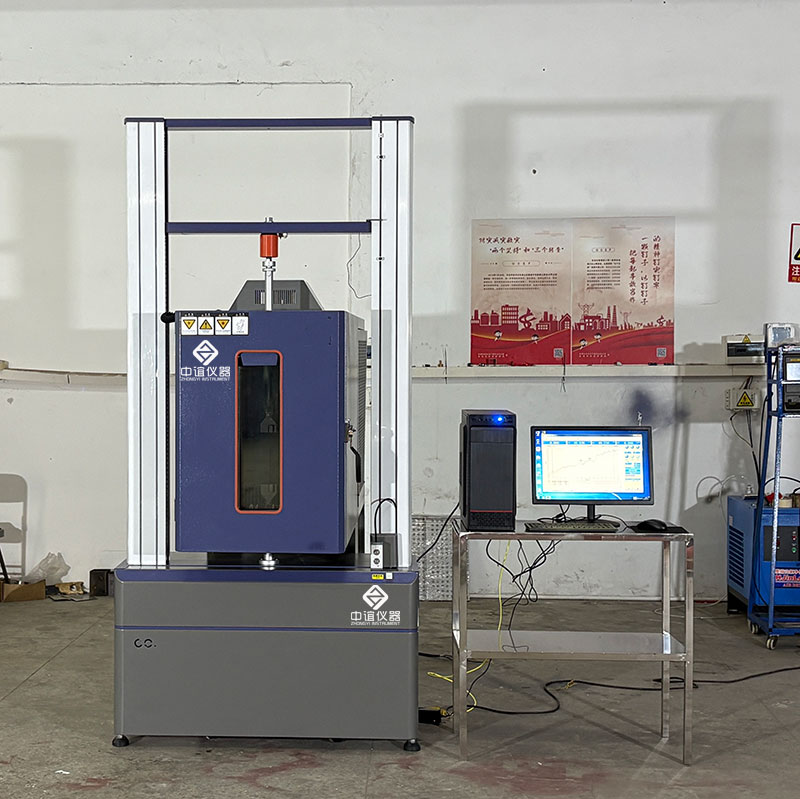 高低溫萬能材料拉力試驗機(jī)